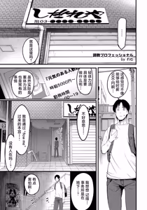 Page 5 of Choukyou Professional ~Nikubenkiya no Gokui~ vol. 1 - preview thumbnail