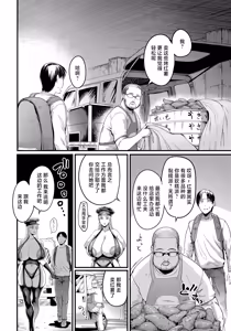 Page 8 of Choukyou Professional ~Nikubenkiya no Gokui~ vol. 1 - preview thumbnail
