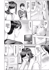 Page 20 of Kenga suru hodo Naka ga Ii - preview thumbnail