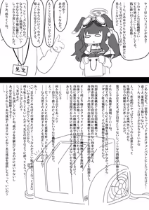 Page 50 of Kuromoji - preview thumbnail