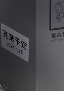 Page 772 of Kuromoji - preview thumbnail