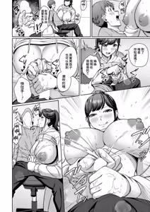 Page 19 of Erisa Oneechan Daisuki… - preview thumbnail