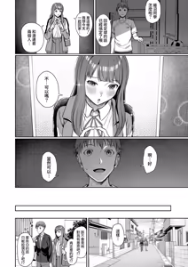 Page 29 of Erisa Oneechan Daisuki… - preview thumbnail