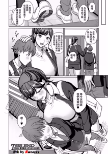 Page 57 of Erisa Oneechan Daisuki… - preview thumbnail