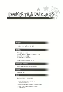 Page 57 of DARKER THAN DARKNESS -DOA- - preview thumbnail