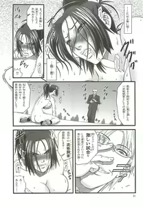 Page 30 of Shiranui Muzan - preview thumbnail
