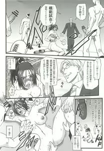 Page 31 of Shiranui Muzan - preview thumbnail