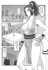 Page 6 of Shiranui Muzan - preview thumbnail