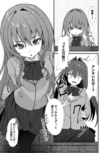 Page 4 of emotiional distorsion - preview thumbnail