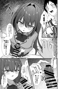 Page 8 of emotiional distorsion - preview thumbnail