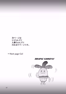 Page 16 of Hasande Yarou ka? Coach - preview thumbnail