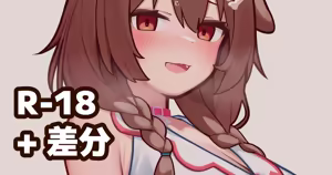 はいてないKorone — hentai manga cover on Fhentai