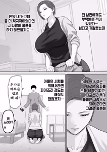 Page 24 of Bakunyuu dakedo Majime na Junsa Buchou Okaa-san ga Ore no Chinpo o Chitsu Koki de Nuite Kureru Hanashi | 폭유지만 성실한 순경 부장 어머니가 나의 자지를 질딸로 뽑아준 이야기 - preview thumbnail
