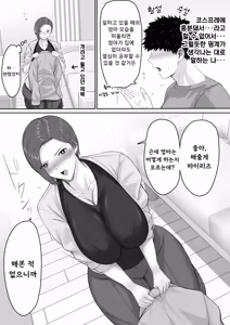 Page 25 of Bakunyuu dakedo Majime na Junsa Buchou Okaa-san ga Ore no Chinpo o Chitsu Koki de Nuite Kureru Hanashi | 폭유지만 성실한 순경 부장 어머니가 나의 자지를 질딸로 뽑아준 이야기 - preview thumbnail