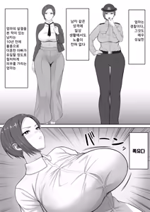 Page 3 of Bakunyuu dakedo Majime na Junsa Buchou Okaa-san ga Ore no Chinpo o Chitsu Koki de Nuite Kureru Hanashi | 폭유지만 성실한 순경 부장 어머니가 나의 자지를 질딸로 뽑아준 이야기 - preview thumbnail