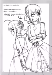 Page 18 of Fortune Edge - preview thumbnail