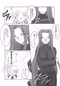 Page 20 of Fortune Edge - preview thumbnail