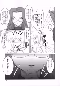 Page 21 of Fortune Edge - preview thumbnail