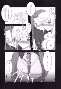 Page 29 of Fortune Edge - preview thumbnail