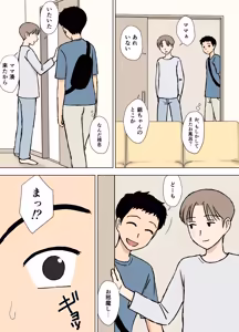 Page 4 of Boku ga Shiranakatta Mama to Jii-chan no Koto - preview thumbnail