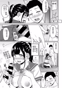 Page 149 of Pakohame Biyori ~Asa Okitara Imouto ga Hadaka Apron Sugata datta node Hamete Mita~ - preview thumbnail