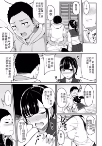 Page 33 of Pakohame Biyori ~Asa Okitara Imouto ga Hadaka Apron Sugata datta node Hamete Mita~ - preview thumbnail