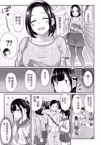 Page 74 of Pakohame Biyori ~Asa Okitara Imouto ga Hadaka Apron Sugata datta node Hamete Mita~ - preview thumbnail