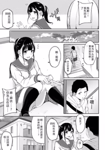 Page 77 of Pakohame Biyori ~Asa Okitara Imouto ga Hadaka Apron Sugata datta node Hamete Mita~ - preview thumbnail