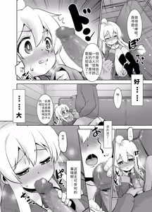 Page 9 of Himitsu Kichi wa Oshimai! - preview thumbnail