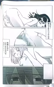 Page 10 of Muryouhaifu Days - preview thumbnail