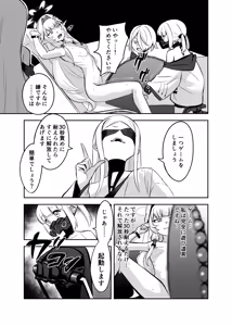 Page 13 of Byakuya ni Ochiru Myoujouu - preview thumbnail