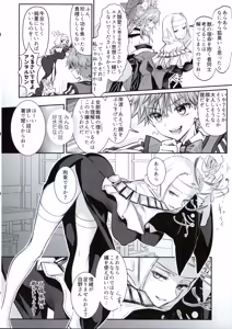 Page 25 of Hakuno wa Mujihi na Tsuki no Joou Kanketsu Hen - preview thumbnail