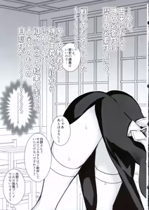Page 30 of Hakuno wa Mujihi na Tsuki no Joou Kanketsu Hen - preview thumbnail