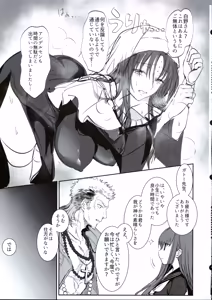 Page 32 of Hakuno wa Mujihi na Tsuki no Joou Kanketsu Hen - preview thumbnail