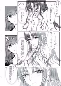Page 33 of Hakuno wa Mujihi na Tsuki no Joou Kanketsu Hen - preview thumbnail