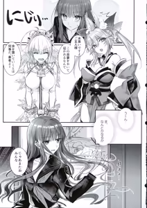 Page 40 of Hakuno wa Mujihi na Tsuki no Joou Kanketsu Hen - preview thumbnail