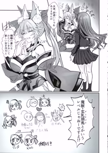 Page 4 of Hakuno wa Mujihi na Tsuki no Joou Kanketsu Hen - preview thumbnail