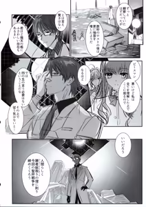 Page 41 of Hakuno wa Mujihi na Tsuki no Joou Kanketsu Hen - preview thumbnail