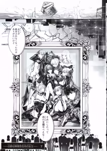 Page 46 of Hakuno wa Mujihi na Tsuki no Joou Kanketsu Hen - preview thumbnail