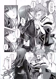 Page 5 of Hakuno wa Mujihi na Tsuki no Joou Kanketsu Hen - preview thumbnail