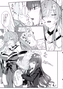Page 8 of Hakuno wa Mujihi na Tsuki no Joou Kanketsu Hen - preview thumbnail