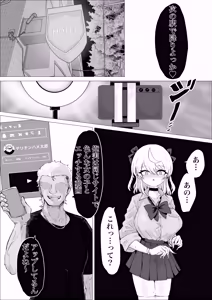 Page 32 of Ura ni Ochiru. - preview thumbnail