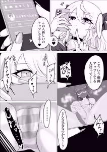 Page 4 of Ura ni Ochiru. - preview thumbnail