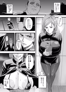 Page 20 of NobaMei Wakarase - preview thumbnail