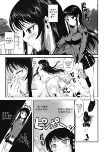 Page 26 of Fukuyama-san 2 Shima | 후쿠야마씨 2 ㅎ - preview thumbnail