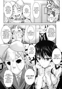 Page 5 of Fukuyama-san 2 Shima | 후쿠야마씨 2 ㅎ - preview thumbnail