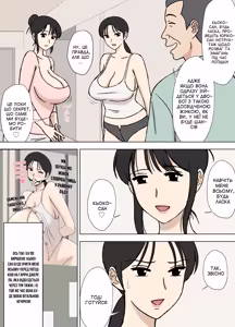 Page 4 of Karamare Tsuma No Kyouko-San 9 | Кьоко, заплутана дружина 9 - preview thumbnail