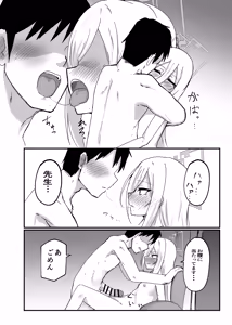 Page 12 of Kei-chan Suki Suki Chu Chu - preview thumbnail