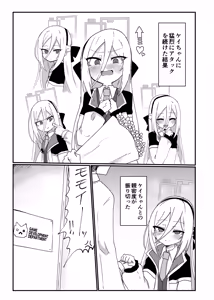 Page 3 of Kei-chan Suki Suki Chu Chu - preview thumbnail
