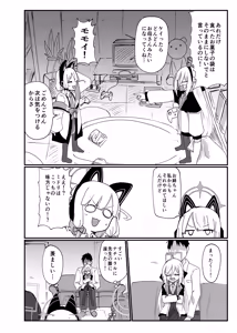Page 4 of Kei-chan Suki Suki Chu Chu - preview thumbnail